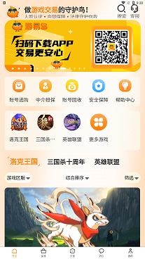 游易鸟 软件截图