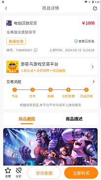 游易鸟 软件截图
