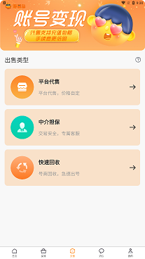 游易鸟 软件截图