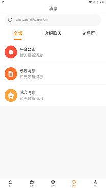 游易鸟 软件截图