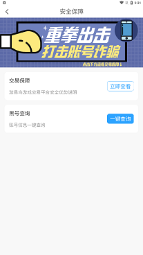 游易鸟 软件截图
