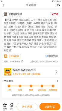 游易鸟 软件截图
