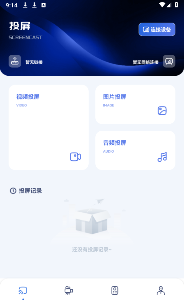 追剧豆影视投屏 软件截图