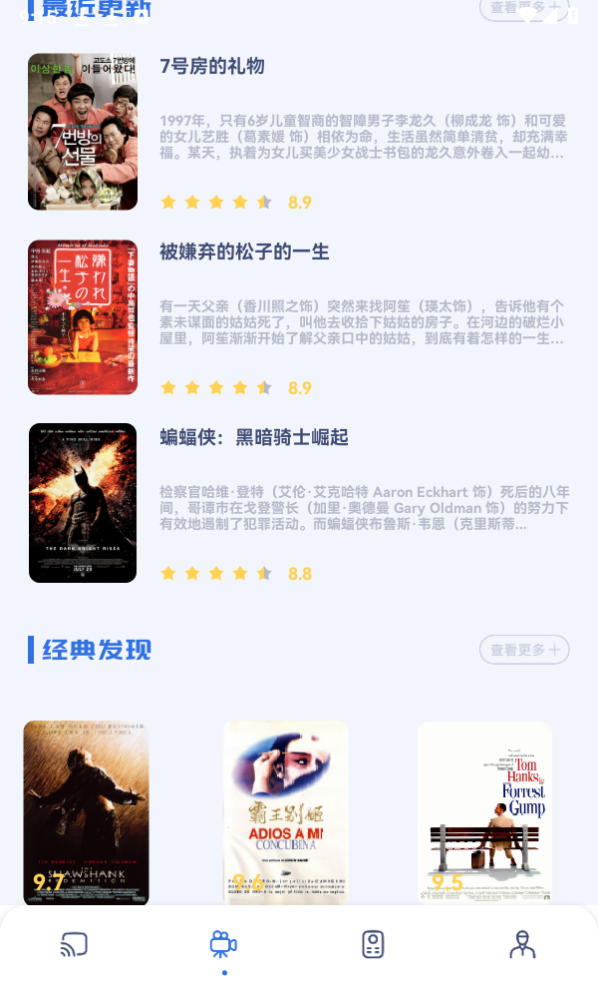 追剧豆影视投屏 软件截图