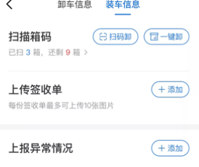 丰运2(顺丰丰运app)