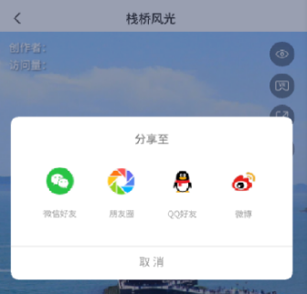 全景助手app