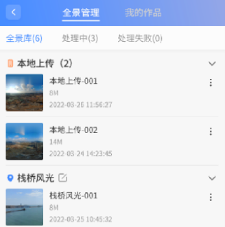 全景助手app