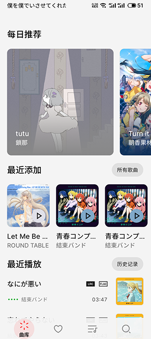 LMusic