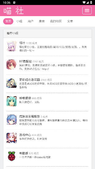 喵社