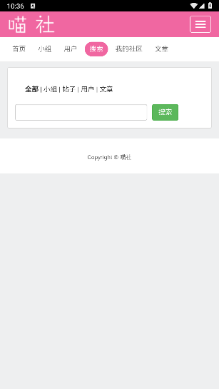 喵社