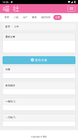 喵社