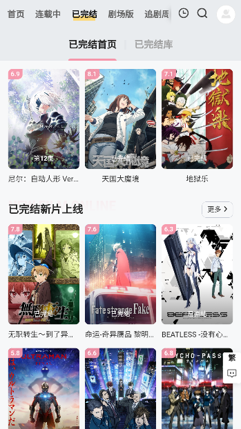 animoe动漫