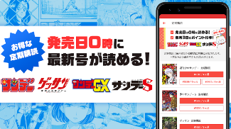 Sunday Web漫画