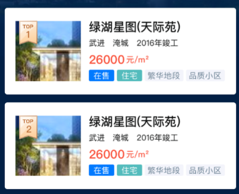 常州住房