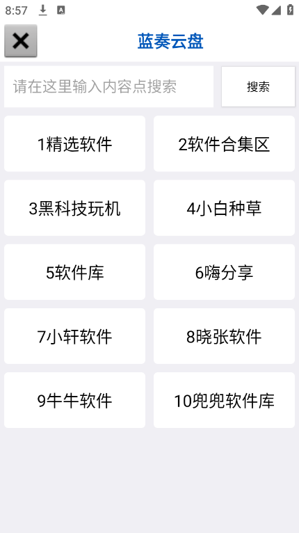 小锂阁楼