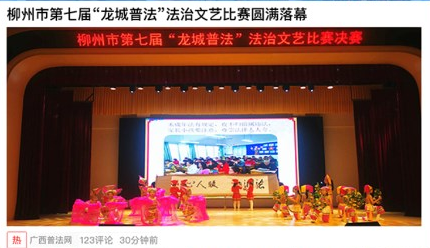 广西普法app最新版手机客户端