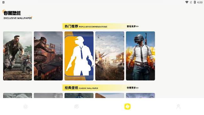 4993玩游盒 软件截图