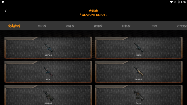 4993玩游盒 软件截图