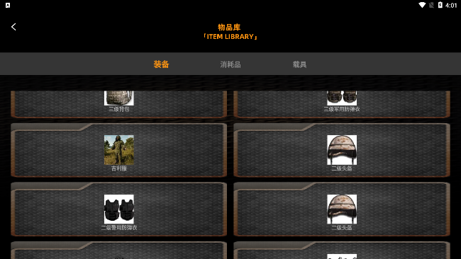 4993玩游盒 软件截图