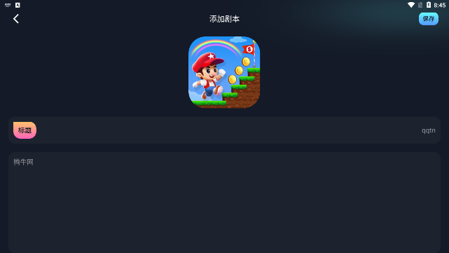 77223盒 软件截图