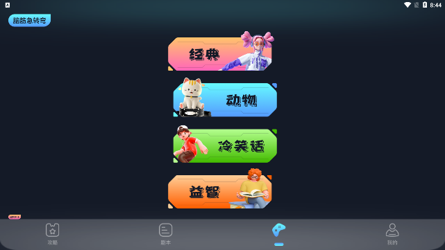 77223盒 软件截图