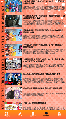 一耽原耽漫画馆 软件截图