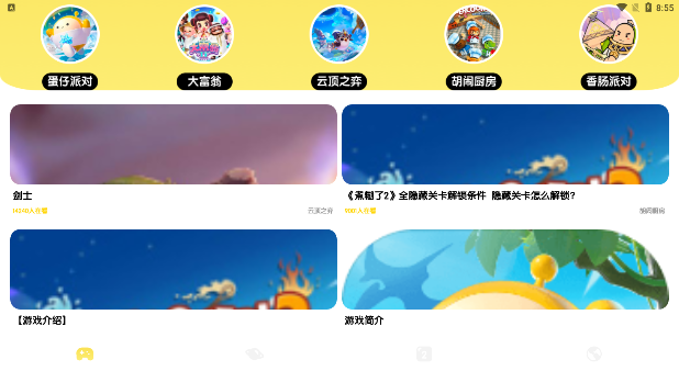 7722盒 软件截图
