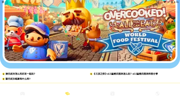 7722盒 软件截图