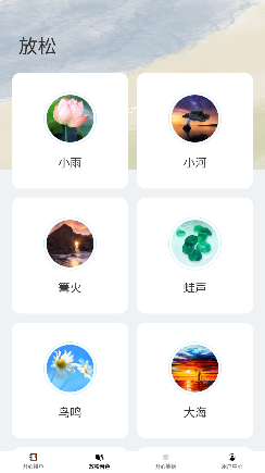 摸鱼畅游 软件截图