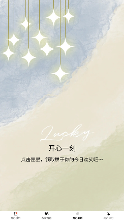 摸鱼畅游 软件截图