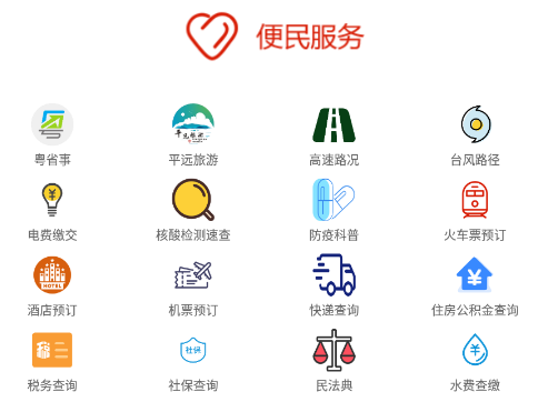 平远通