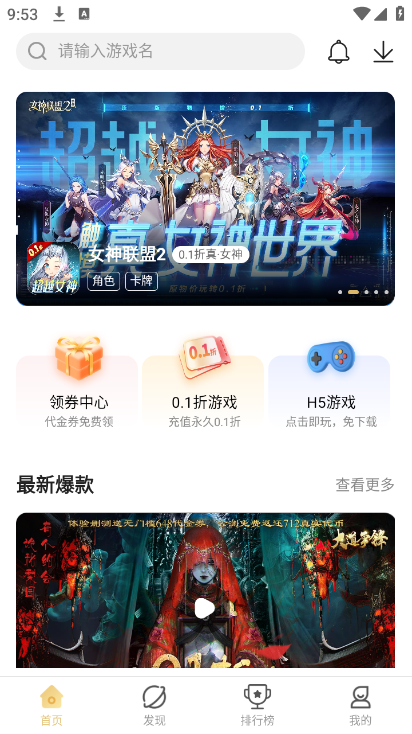 001折手游平台 软件截图