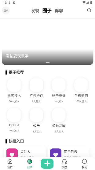沐雪社区