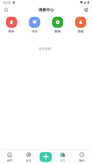 沐雪社区