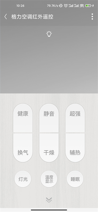 格力 app官方版下载