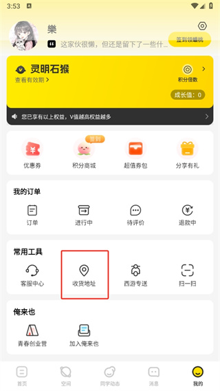 俺来也app最新下载