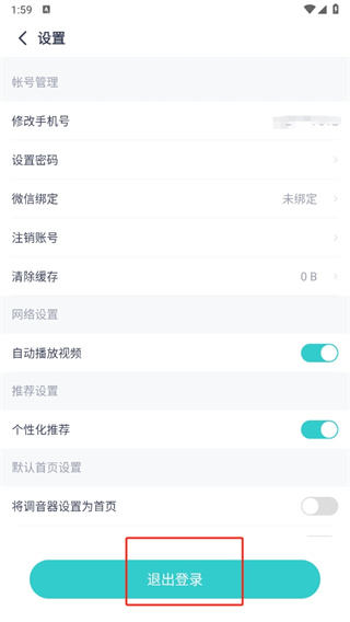 恩雅音乐app