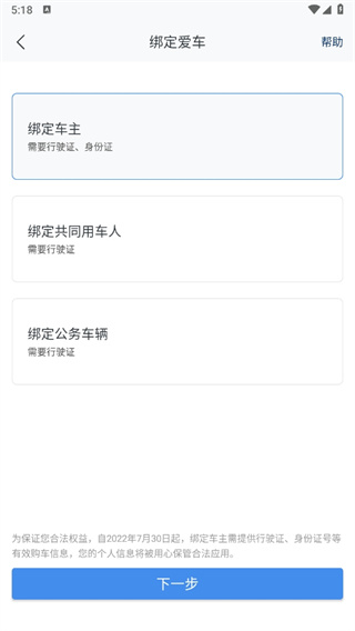 北京现代app
