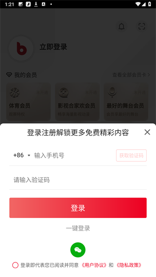 百视TV手机版下载