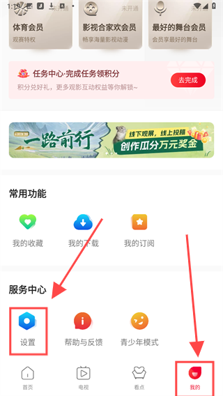 百视TV手机版下载