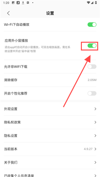百视TV手机版下载