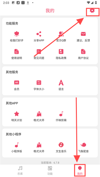 音乐剪辑合并大师