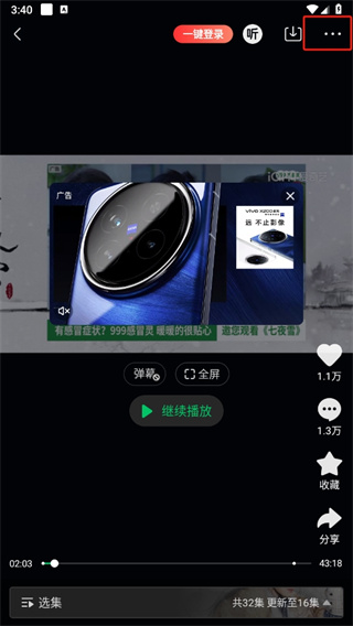 爱奇艺极速版免费版 app下载