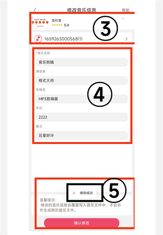 音乐剪辑合并大师