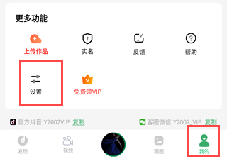 Y2002电音app下载