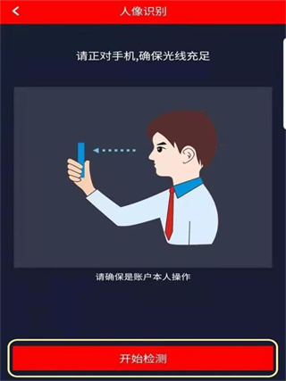 闽政通app下载