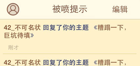 NGA玩家社区app 软件截图