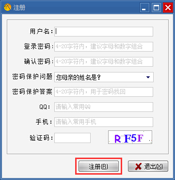 代练通手机版下载 软件截图
