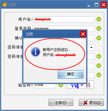 代练通手机版下载 软件截图