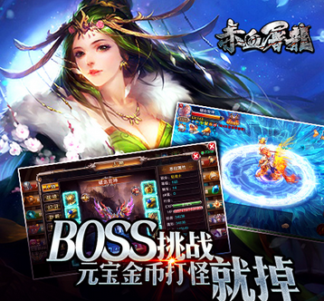 主宰之王手游 软件截图